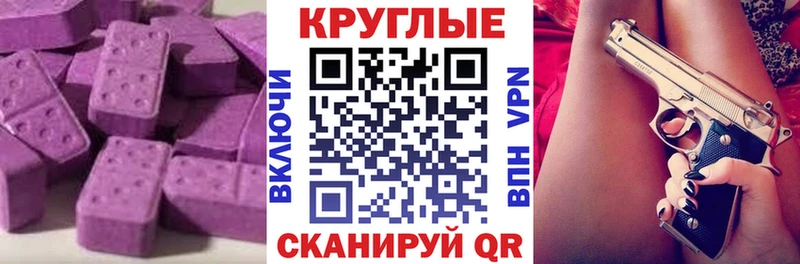 Экстази 280 MDMA  мега   Боготол 
