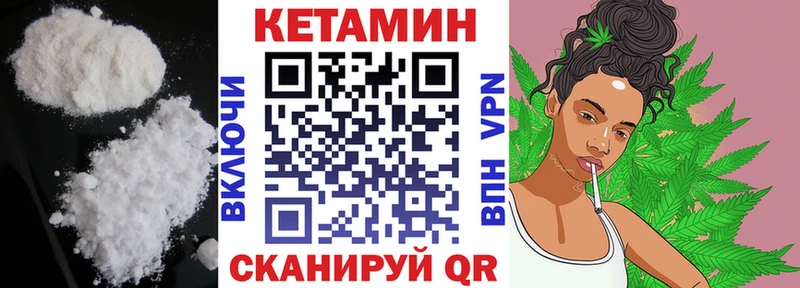 КЕТАМИН VHQ  магазин    Боготол 